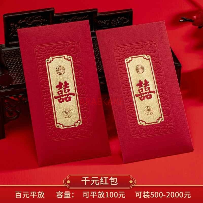 Wedding Sutra - 10pcs Wedding Red Envelopes Marriage Gift