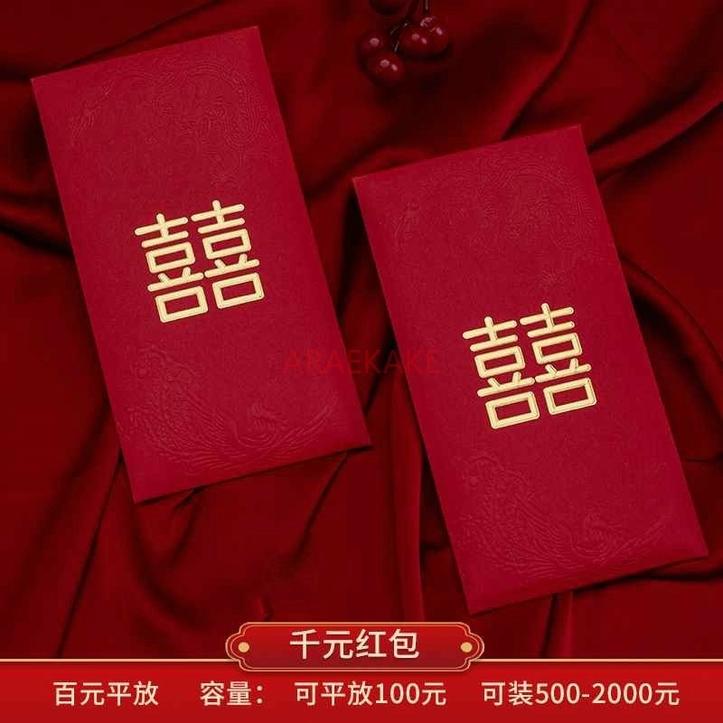 10pcs Wedding Red Envelopes Ma - Wedding Sutra 评论和价格