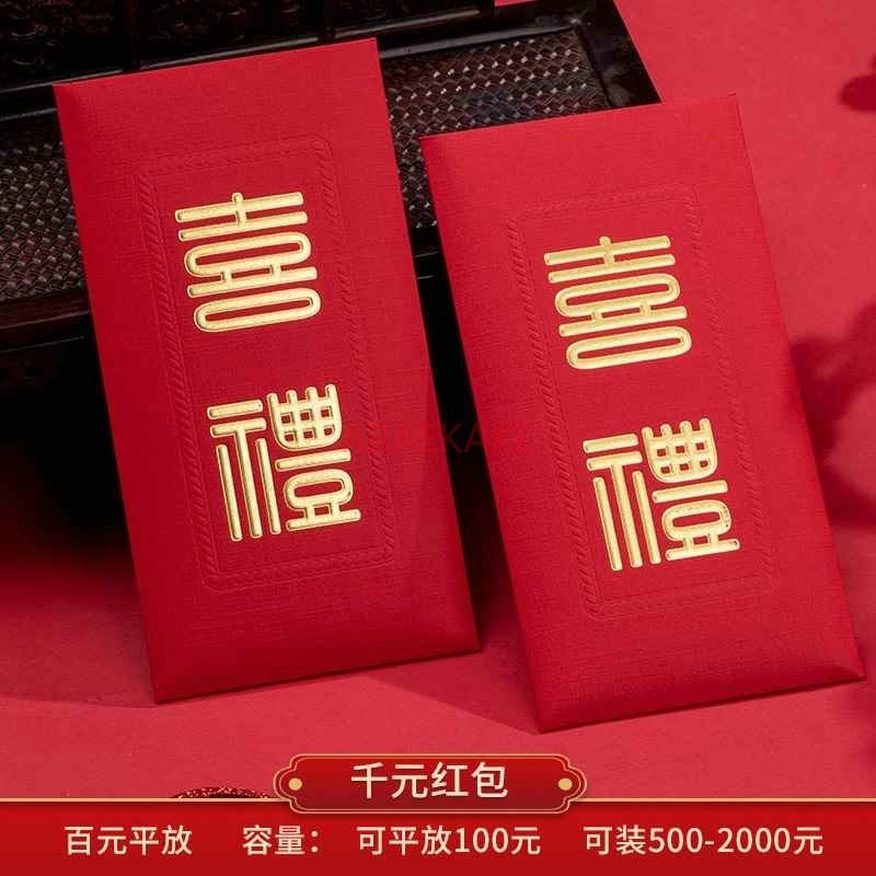 10pcs Wedding Red Envelopes Ma - Wedding Sutra 评论和价格